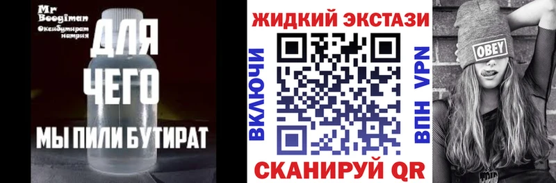закладки  Железногорск-Илимский  Бутират GHB 
