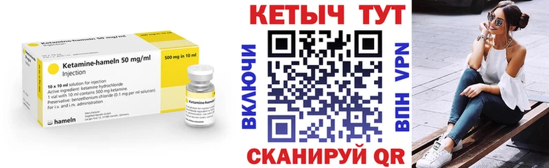 где продают   Железногорск-Илимский  Кетамин VHQ 
