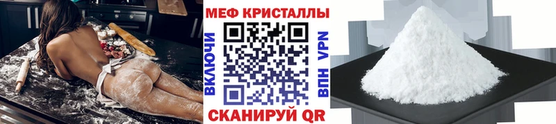 закладка Железногорск-Илимский МЯУ-МЯУ кристаллы